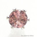 一粒ピアス 片耳ピアス ピンクトルマリン 3mm 10月誕生石 スタッドピアス セカンドピアス 品質保証書 女性 レディース ジュエリー アクセサリー プレゼン...