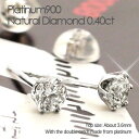 ピアス pt900 一粒ダイヤモンド 0.4ct スタッドピアス ソリティア プラチナ900 レディース ジュエリー アクセサリー プレゼント ギフト 人気 お...