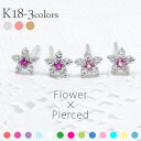 K18 ダイヤモンド ピアス 0.1カラット 誕生石 フラワー 花 18金 スタッドピアス 品質保証書 女性 レディース ジュエリー アクセサリー 人気 おすすめ プレゼント ギフト 贈り物 送料無料
