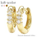 フープピアス ダイヤモンド ピアス 0.06ct 18金 k18 18k イエローゴールド ピンクゴールド ホワイトゴールド レディース ジュエリー アクセサリ...