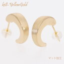 ピアス k18 18金 マット イエローゴールド ピアス レディース ジュエリー アクセサリー プレゼント ギフト 人気 おすすめ 送料無料 母の日