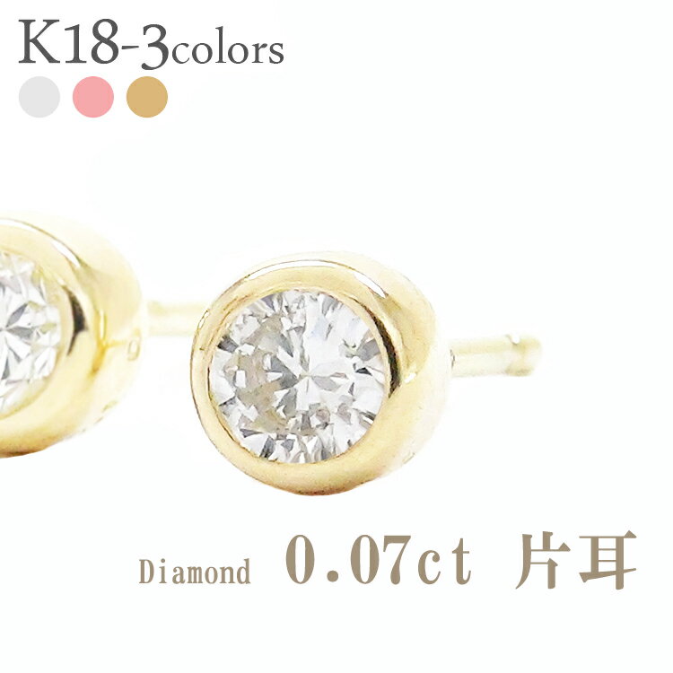 ԥ γ Ҽԥ Ⱦڥ 0.07ct 18 k18  ԥ󥯥 ۥ磻ȥ 18k åɥԥ ե...