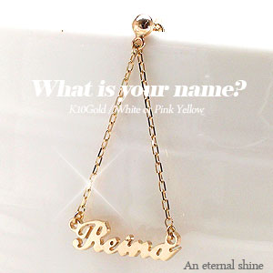 k10 オーダーメイド ネームピアス 片耳ピアス 10金 k10 イエローゴールド ピンクゴールド ホワイトゴールド 10k セカンドピアス ロングピアス イニ...