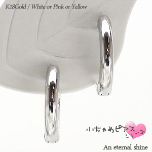 フープピアス 中折れピアス 小さなピアス 18金 k18 イエローゴールド ピンクゴールド ホワイトゴールド 18k 品質保証書 女性 レディース ジュエリー ...