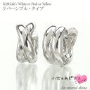 18金 ピアス 中折れピアス フープピアス 小さなピアス リバーシブルタイプ k18 18k イエローゴールド ピンクゴールド ホワイトゴールド レディース ジ...