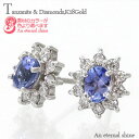 取り巻き タンザナイト ダイヤモンド 0.2ct スタッドピアス 18金 k18 18k イエローゴールド ピンクゴールド ホワイトゴールド オーバルカット 1...