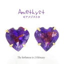 アメジスト ハート 一粒ピアス 4mm 18金 18k k18 ホワイトゴールド イエローゴールド ハートシェイプカット 2月 誕生石 カラーストーン スタッド...