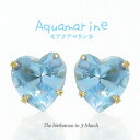 アクアマリン 5mm ハート 一粒ピアス 18金 18k k18 ホワイトゴールド イエローゴールド ハートシェイプカット 3月 誕生石 カラーストーン スタッ...