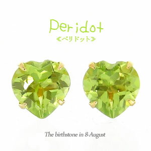 ペリドット 5mm ハート 一粒ピアス 18金 18k k18 ホワイトゴールド イエローゴールド ハートシェイプカット 8月 誕生石 カラーストーン スタッド...