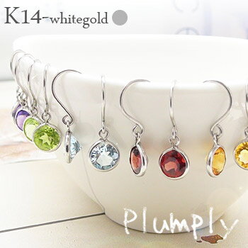 ピアス フックピアス k14ホワイトゴールド 天然石 カラーストーン 誕生石 マル ドロップ 品質保証書 女性 レディース ジュエリー アクセサリー 人気 おす...
