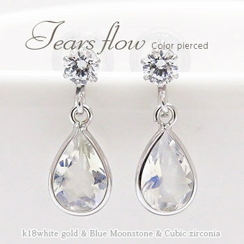 ティアドロップ ピアス ペアシェイプ 18金 k18ホワイトゴールド ブルームーンストーン 6月誕生石 キュービックジルコニア ツユ つゆ しずく スタッド レ...