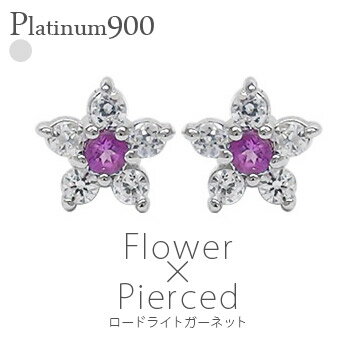 ピアス フラワー ダイヤモンド 0.1ct ロードライトガーネット 1月誕生石 花 スタッドピアス プラチナ プラチナ900 pt900 レディース ジュエリー アクセサリー プレゼント ギフト 人気 おすすめ 送料無料