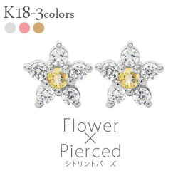 K18フラワーダイヤモンドピアス0.16ct11月誕生石シトリントパーズ花カラーストーンスタッドピアスレディースジュエリー18金送料無料【_包装】