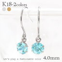一粒フックピアス ブルートパーズ 4mm 11月誕生石 18金 18k k18 イエローゴールド ピンクゴールド ホワイトゴールド カラーストーン(Aグループ)...