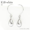 フックピアス ペアシェイプピアス つゆ k18 18金 ホワイトゴールド レディース ジュエリー アクセサリー プレゼント ギフト 人気 おすすめ 送料無料
