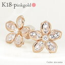 ピアス フラワー 花 キュービックジルコニア スタッドピアス 18金 ゴールド k18ピンクゴールド フラワーモチーフ レディース ジュエリー アクセサリー プ...