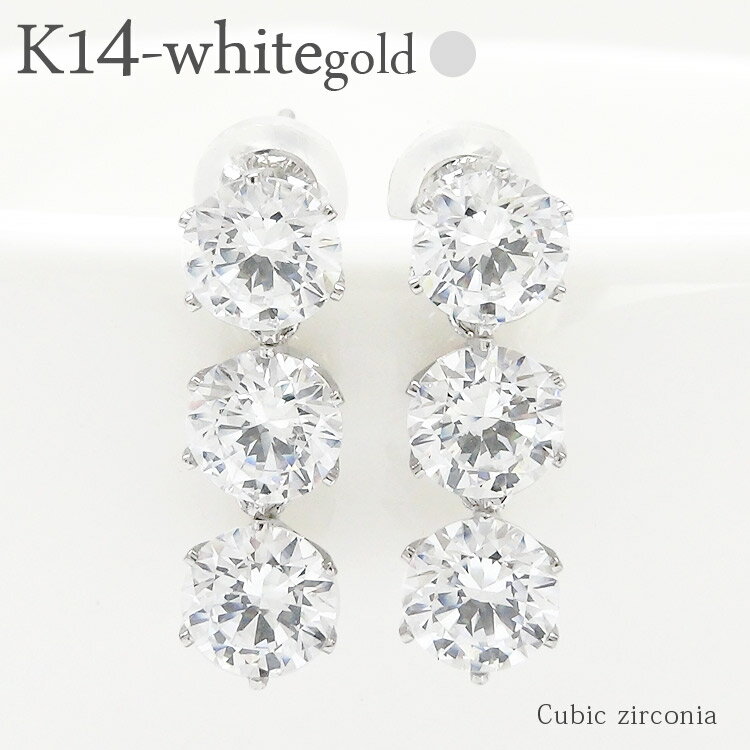 キュービックジルコニア トリロジー スリーストーン スタッドピアス 14金 k14ホワイトゴールド 品質保証書 女性 レディース ジュエリー アクセサリー 人気...