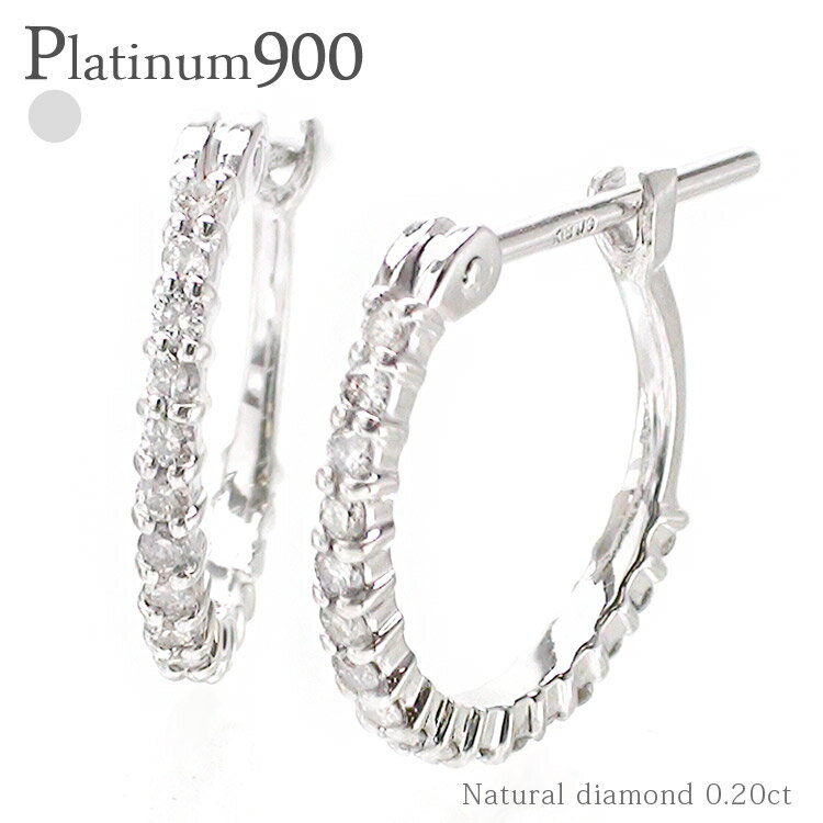 ピアス レディース ジュエリー ピアス フープピアス ダイヤモンド 0.2ct エタニティピアス プラチナ プラチナ900 pt900 アクセサリー プレゼント ギフト 人気 おすすめ 送料無料 母の日