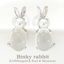 ピアス うさぎ ラビット パール 真珠 ムーンストーン 6月誕生石 14金ホワイトゴールド K14WG スタッドピアス 兎 バニー カボション レディース ジュ...