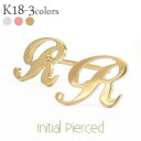 イニシャルピアス アルファベットピアス ネームピアス 18金 18k k18 イエローゴールド ピンクゴールド ホワイトゴールド 両耳 1ペア セカンドピアス ...