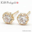 ピアス 一粒 キュービックジルコニア セカンドピアス スタッドピアス レディース ジュエリー アクセサリー プレゼント ギフト 人気 おすすめ 送料無料