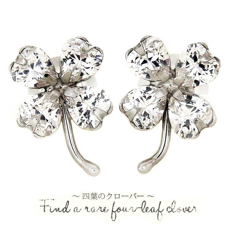 ピアス レディース k18ホワイトゴールド K18イエローゴールド K18ピンクゴールド クローバー 四葉 キュービックジルコニア アミュレット ジュエリー ア...