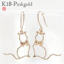 k18ピンクゴールド キャットピアス cat 猫 ネコ ピアス 18金 スタッドピアス アニマル レディース ジュエリー アクセサリー プレゼント ギフト 人気...
