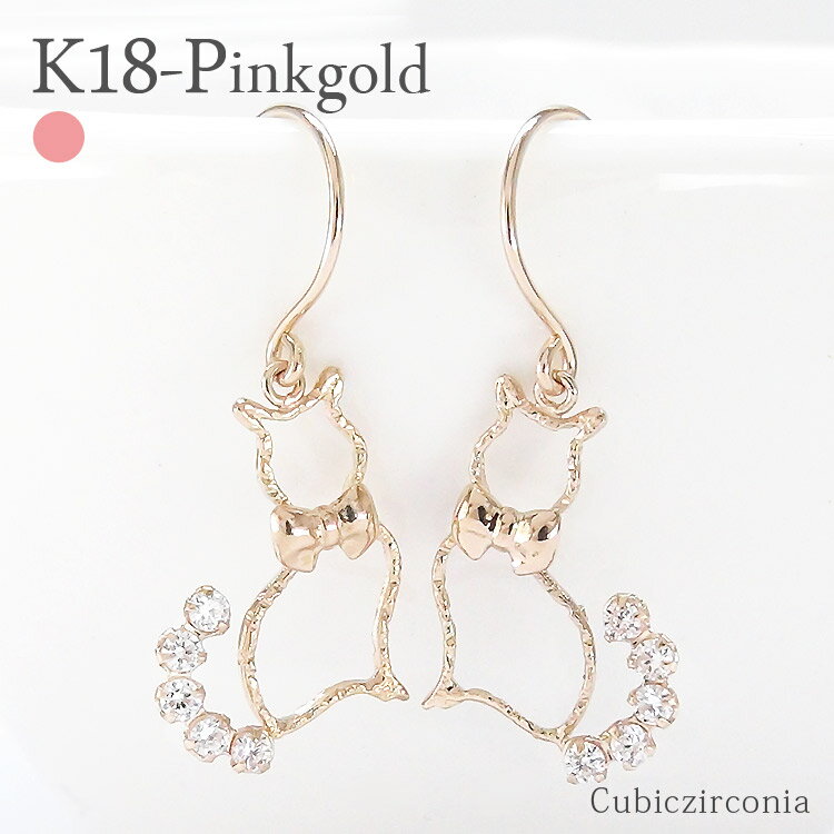 k18ピンクゴールド キュービックジルコニア キャットピアス cat 猫 ネコ ピアス 18金 スタッドピアス アニマル 品質保証書 女性 レディース ジュエリ...