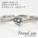婚約指輪 ダイヤモンド 鑑定書付 リング エンゲージリング プラチナ プラチナ900 pt900 ダイヤ (Hカラー VSクラス エクセレント 0.3ct)文字...