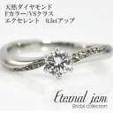 婚約指輪 ダイヤモンド 鑑定書付 リング エンゲージリング プラチナ プラチナ900 pt900 ダイヤ (Fカラー VSクラス エクセレント 0.3ct )文...