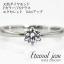 婚約指輪 ダイヤモンド 鑑定書付 リング エンゲージリング プラチナ プラチナ900 pt900 ダイヤ (Fカラー VSクラス エクセレント 0.3ct )文...