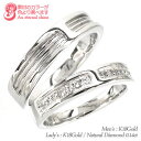 ペアリング 結婚指輪 マリッジリング ダイヤモンド 0.14ct 2本セット 18金 k18 イエローゴールド ピンクゴールド ホワイトゴールド 18k 指輪 無垢 刻印 可能 メンズ 品質保証書 女性 レディース ジュエリー アクセサリー 人気 おすすめ プレゼント ギフト 贈り物 送料無料