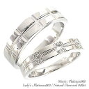 ペアリング 結婚指輪 マリッジリング ダイヤモンド 0.08ct 2本セット プラチナ プラチナ900 pt900 指輪 無垢 刻印 可能 メンズ 品質保証書 女性 レディース ジュエリー アクセサリー 人気 おすすめ プレゼント ギフト 贈り物 送料無料 SSS