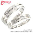 ペアリング 結婚指輪 マリッジリング ダイヤモンド 0.08ct 2本セット 18金 k18 18k 指輪 無垢 刻印 可能 メンズ レディース ジュエリー ア...