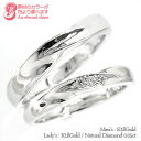 結婚指輪 ペアリング マリッジリング ダイヤモンド 0.05ct 2本セット 18金 18k k18 イエローゴールド ピンクゴールド ホワイトゴールド 指輪 無垢 刻印 可能 メンズ レディース ジュエリー アクセサリー プレゼント ギフト 人気 おすすめ 送料無料(4)