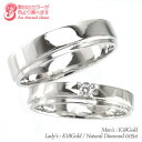 ペアリング 結婚指輪 マリッジリング ペア2本セット ダイヤモンド リング 18金 18k k18 イエローゴールド ピンクゴールド ホワイトゴールド セット ...