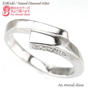 ピンキーリング ダイヤモンド リング 18金 18k k18 イエローゴールド ピンクゴールド ホワイトゴールド 0.05ct 指輪 無垢 小指 品質保証書 女...