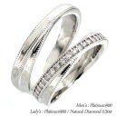 ペアリング 結婚指輪 マリッジリング ダイヤモンド 0.3ct 2本セット プラチナ プラチナ900 pt900 指輪 無垢 刻印 可能 メンズ レディース ジ...