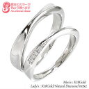 ペアリング 結婚指輪 マリッジリング ダイヤモンド 0.05ct 2本セット 18金 k18 イエローゴールド ピンクゴールド ホワイトゴールド 18k 指輪 無垢 刻印 可能 メンズ 品質保証書 女性 レディース ジュエリー アクセサリー 人気 おすすめ プレゼント ギフト 贈り物 送料無料