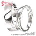 ペアリング 結婚指輪 マリッジリング ダイヤモンド 0.3ct 2本セット 18金 k18 18k イエローゴールド ピンクゴールド ホワイトゴールド 指輪 無...