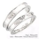 ペアリング 結婚指輪 マリッジリング ダイヤモンド 0.03ct 2本セット プラチナ プラチナ900 pt900 指輪 無垢 刻印 可能 メンズ 品質保証書 女性 レディース ジュエリー アクセサリー 人気 おすすめ プレゼント ギフト 贈り物 送料無料 SSS