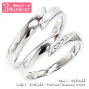 ペアリング 結婚指輪 マリッジリング ダイヤモンド 0.03ct 2本セット 18金 k18 18k イエローゴールド ピンクゴールド ホワイトゴールド 指輪 ...