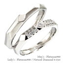 ペアリング 結婚指輪 マリッジリング ダイヤモンド 0.13ct 2本セット プラチナ プラチナ900 pt900 指輪 無垢 刻印 可能 メンズ 品質保証書 女性 レディース ジュエリー アクセサリー 人気 おすすめ プレゼント ギフト 贈り物 送料無料 SSS