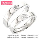 ペアリング 結婚指輪 マリッジリング ダイヤモンド 0.03ct 2本セット 18金 18k k18 イエローゴールド ピンクゴールド ホワイトゴールド 指輪 ...