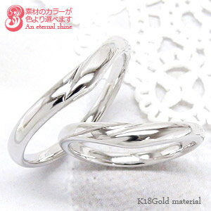 ペアリング 結婚指輪 マリッジリング 2本セット 18金 18k k18 イエローゴールド ピンクゴールド ホワイトゴールド 指輪 無垢 刻印 可能 メンズ 品...