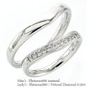 ペアリング 結婚指輪 マリッジリング ダイヤモンド 0.10ct 2本セット プラチナ プラチナ900 pt900 指輪 無垢 刻印 可能 メンズ レディース ...