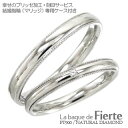 結婚指輪 マリッジリング プラチナ プラチナ900 pt900 ペアリング 2本セットブライダル レディース ジュエリー アクセサリー プレゼント ギフト 人気...