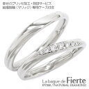 結婚指輪 マリッジリング プラチナ プラチナ900 pt900 ペアリング 2本セット ブライダル レディース ジュエリー アクセサリー プレゼント ギフト 人...