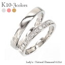 ペアリング 結婚指輪 マリッジリング ダイヤモンド 0.22ct 2本セット 10金 k10 10k イエローゴールド ピンクゴールド ホワイトゴールド 指輪 ...