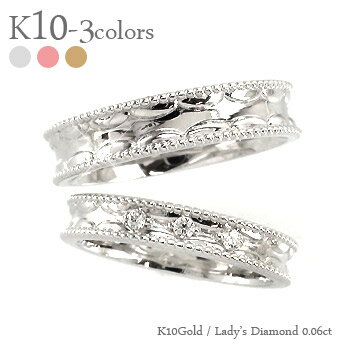 ペアリング 10金 k10 イエローゴールド ピンクゴールド ホワイトゴールド 10k セット 指輪 リング ペアアクセサリー 結婚指輪 マリッジリング 品質保...